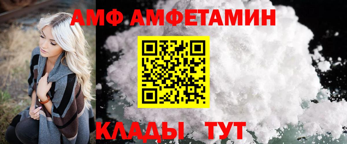 Amphetamine  Amphetamine VHQ  Вход с VPN  Amphetamine  Полевской 