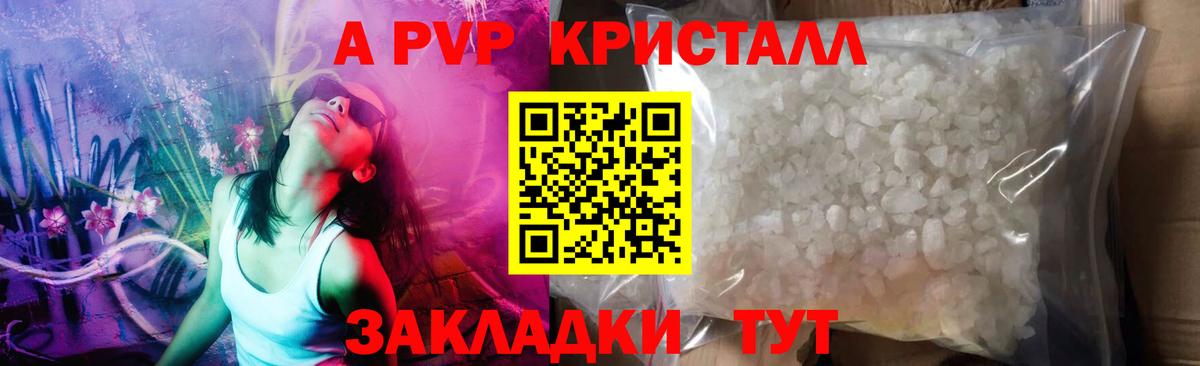 Полевской  Alfa_PVP СК  А ПВП  продажа наркотиков  A PVP СК  Вход с VPN 
