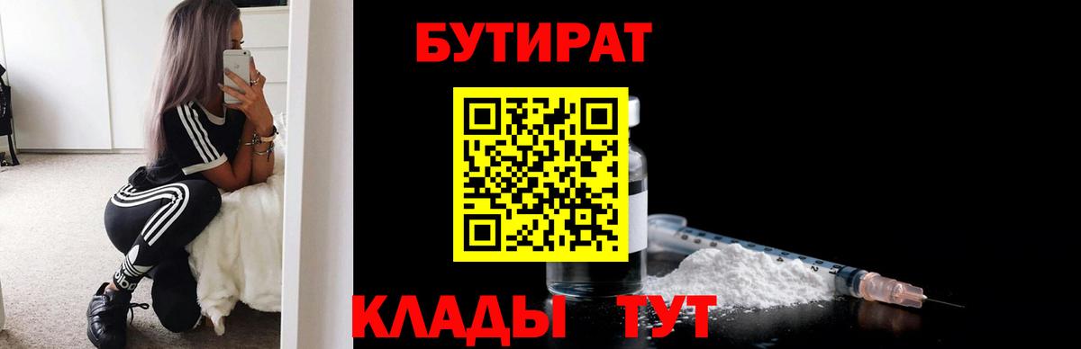 Полевской  Бутират BDO  Вход с VPN 