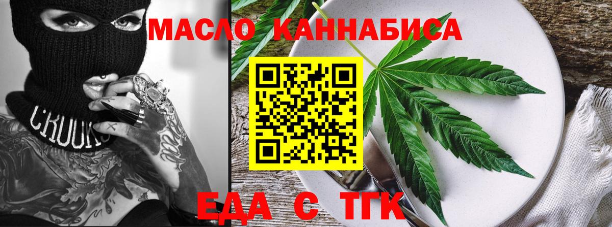Печенье с ТГК конопля Полевской