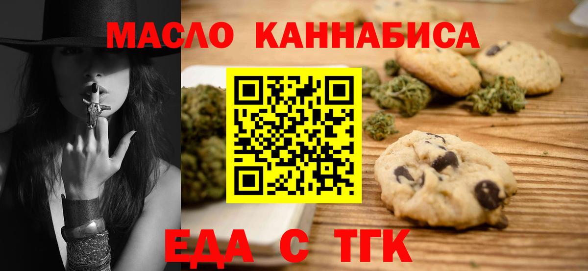Полевской  Canna-Cookies конопля  Вход с VPN 