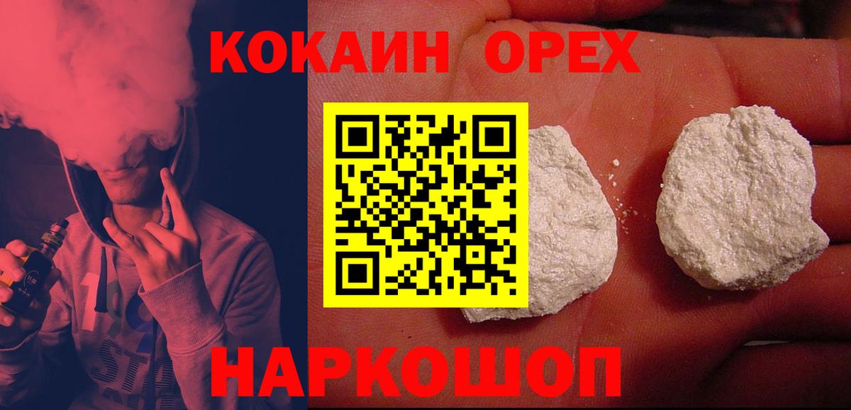 Cocaine 98%  купить закладку  Полевской  КОКАИН Fish Scale  Вход с VPN 