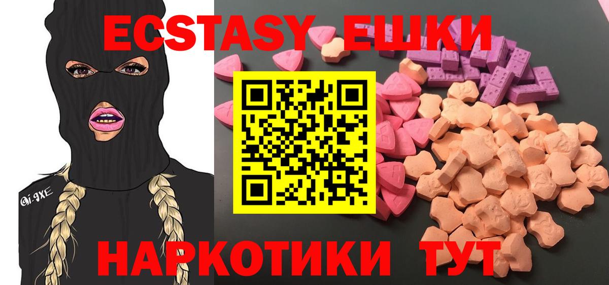 Полевской  ЭКСТАЗИ  Ecstasy 300 mg  Вход с VPN  Ecstasy mix 