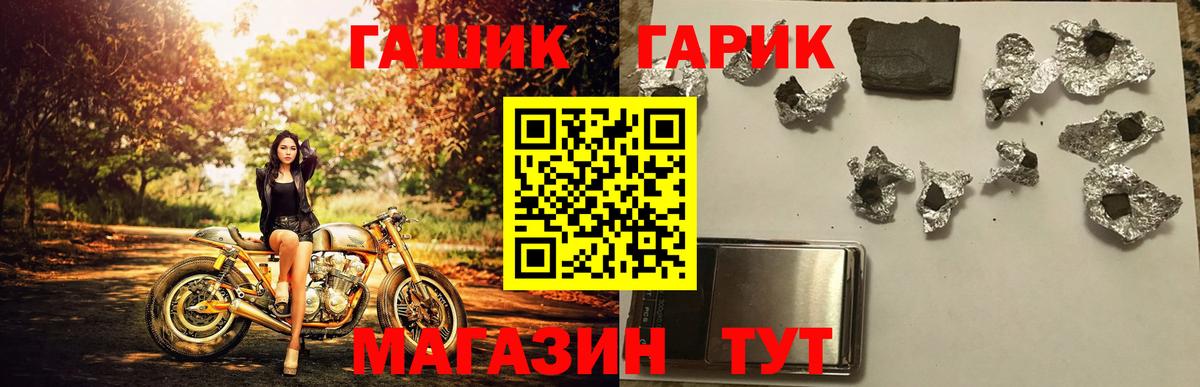 Гашиш гарик  ГАШИШ индика сатива  Вход с VPN  Полевской 