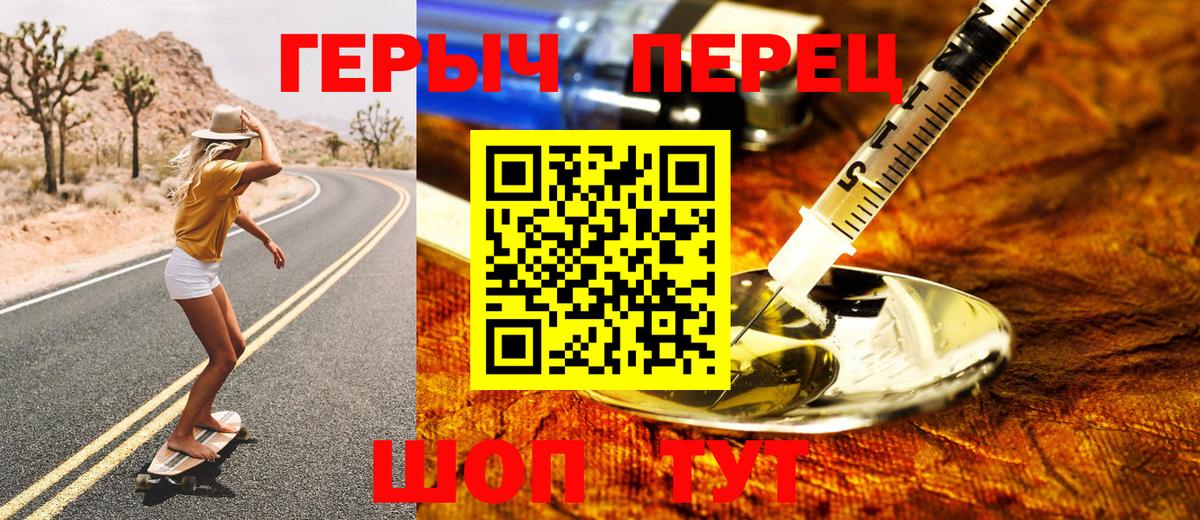 Полевской  Героин герыч  Вход с VPN 