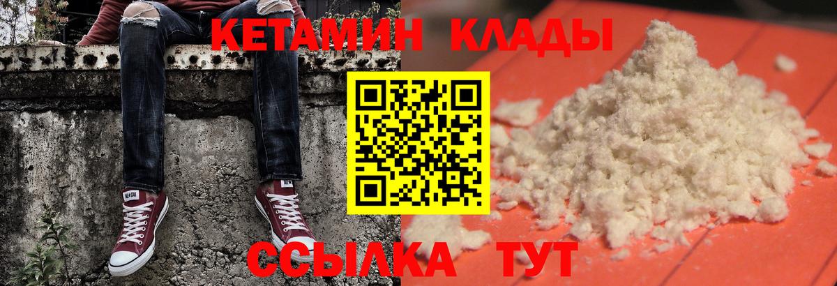 КЕТАМИН ketamine  Кетамин VHQ  Вход с VPN  Полевской 