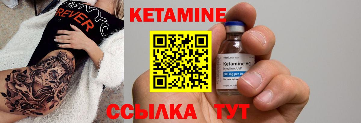 Кетамин VHQ Полевской