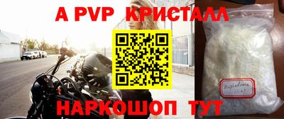 apvp Будённовск