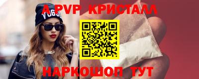 apvp Будённовск