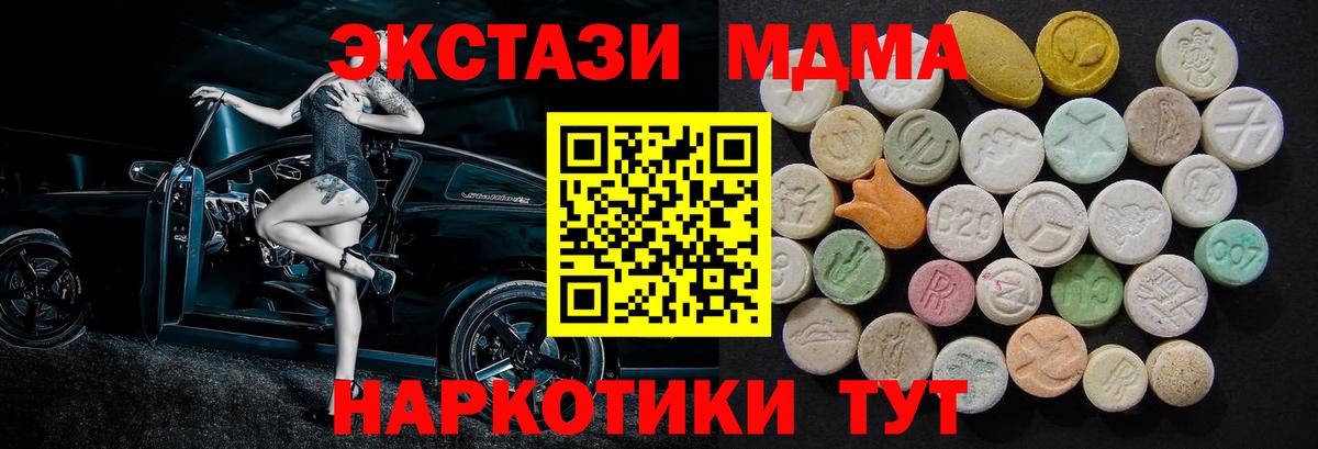 MDMA молли Полевской