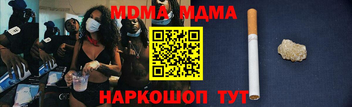 MDMA кристаллы  MDMA молли  Вход с VPN  Полевской 