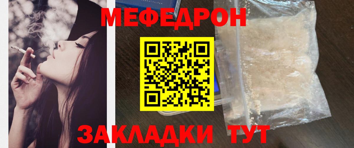 Полевской  МЕФ кристаллы  Меф  МЯУ-МЯУ  Вход с VPN 