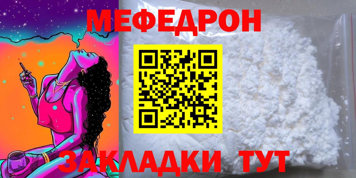 МЕФ кристаллы Полевской