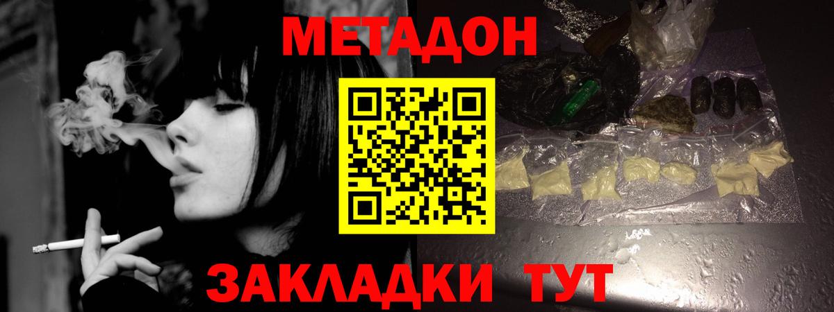 МЕТАДОН мёд  Вход с VPN  Полевской 