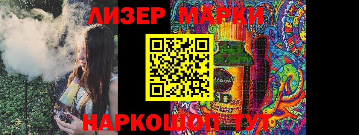 Наркотические марки 1,8мг Полевской